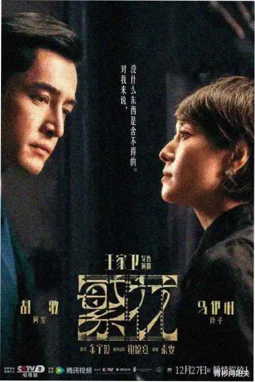 欢乐颂2 第3集 在线观看